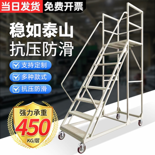 可移动登高梯仓库登高车超市取货加料平台梯子带轮登高作业家用梯