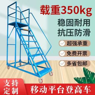 登高平台超市理货移动登高梯商场取货带轮梯子登高作业家用登高车