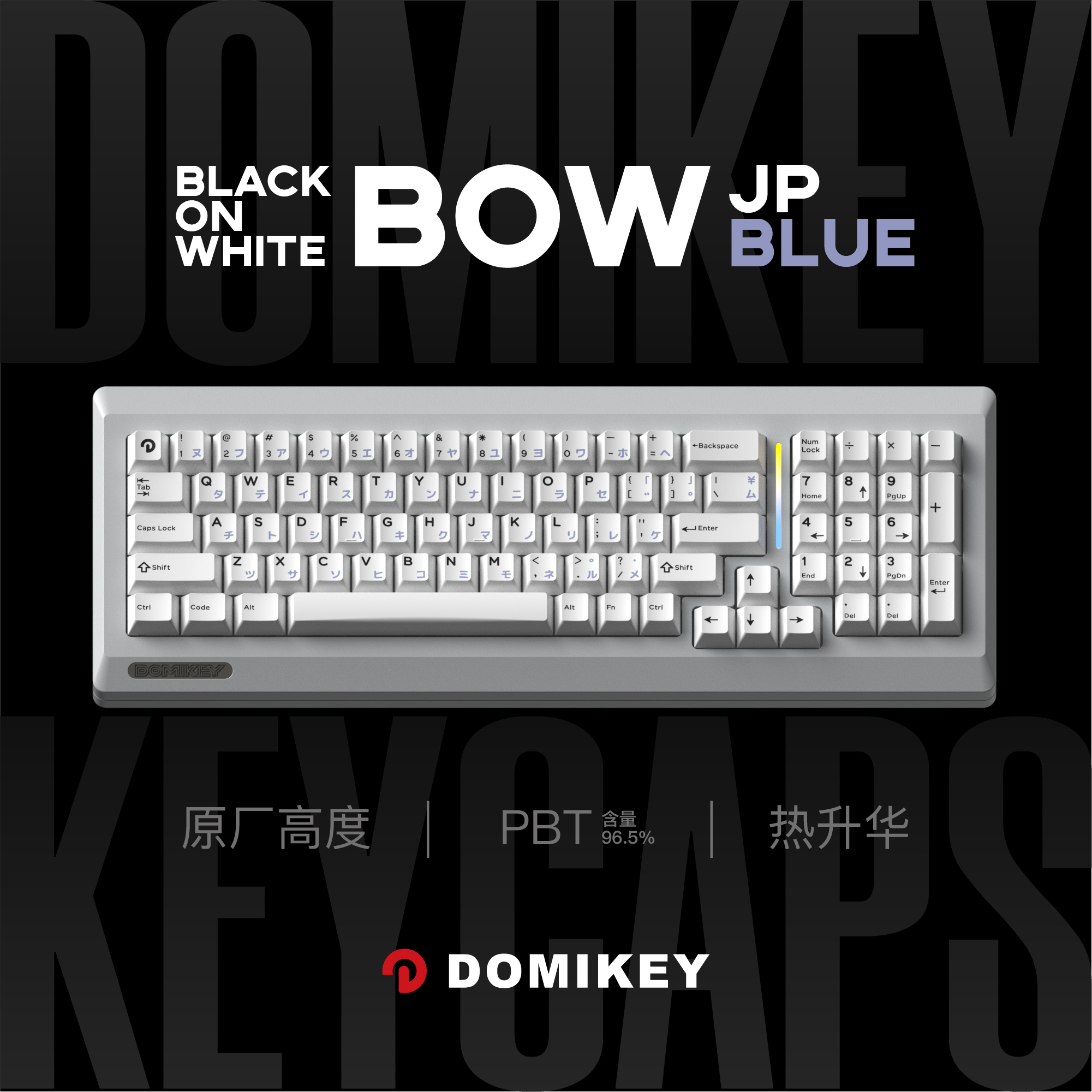 DOMIKEY原厂高度 BOW二/三色日文蓝红客制化机械键盘键帽 DMK-封面