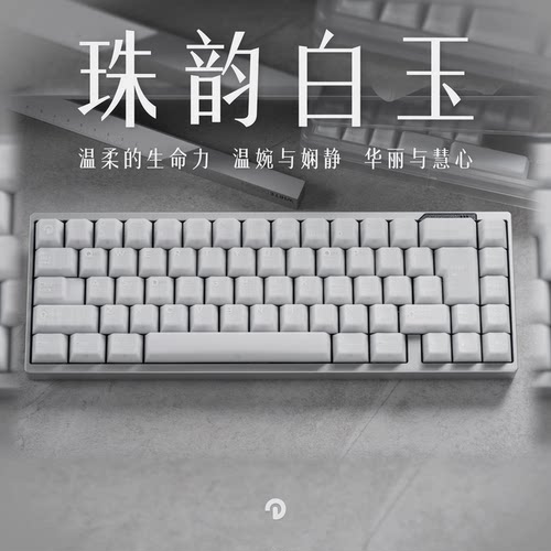 Domikey半透白玉键帽原厂高度ABS材质二色工艺适配客制化机械键盘