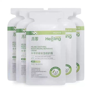 禾零舒缓保湿修护霜缓解干痒红敏感肌修护霜正品