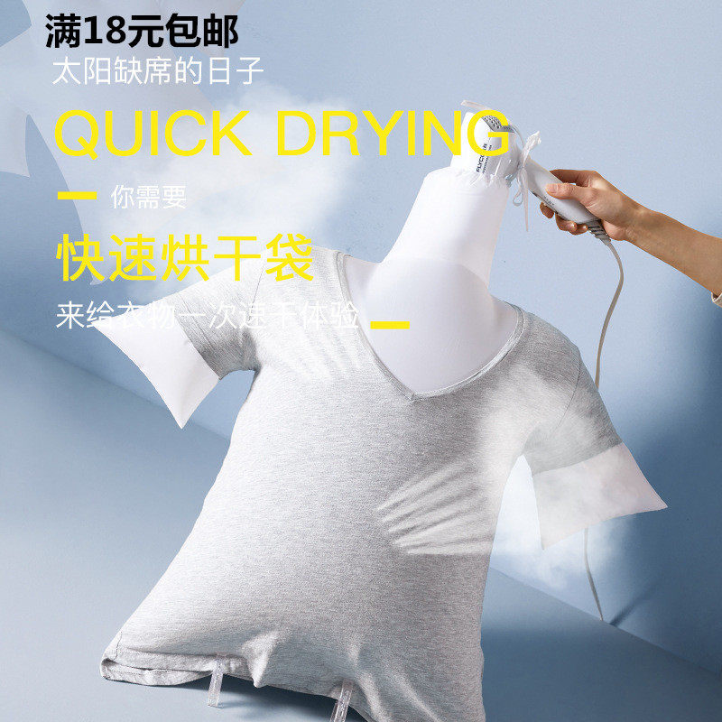 羽绒服速干衣袋便携式