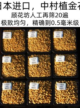 日本进口中村植金石 精筛20遍精吹真空包装 多肉兰花颗粒顾花坊
