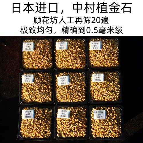 日本进口中村植金石 精筛20遍精确到0.5mm 多肉颗粒 铺面石顾花坊
