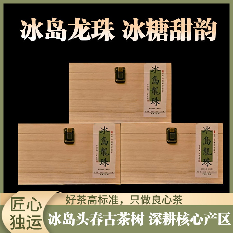 2018冰岛生龙珠大份量3盒装