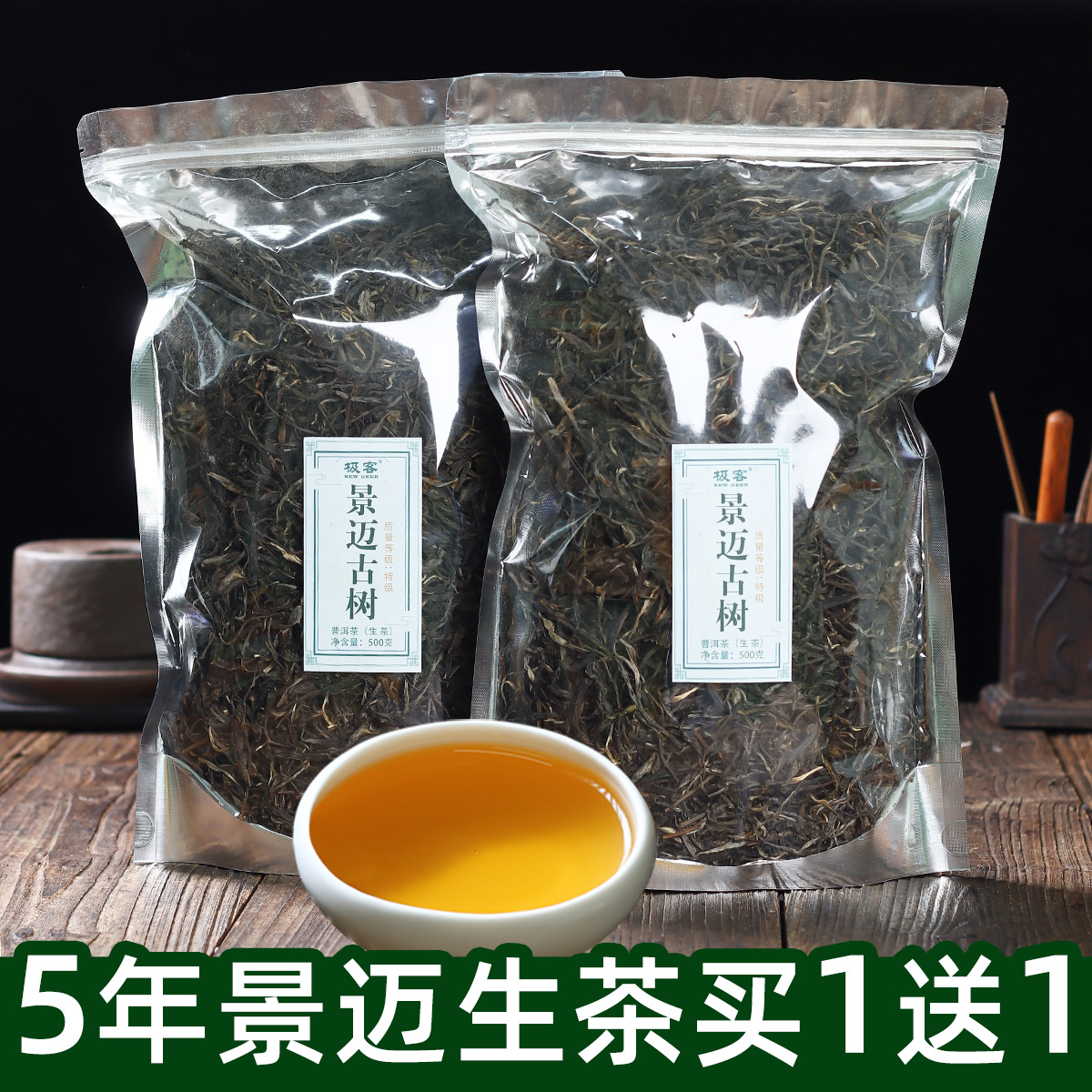 云南普洱茶生茶散茶早春古树