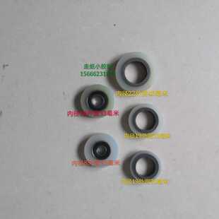 元宝机配件 胶轮 滚轮 走纸轮 小胶轮 耐磨胶轮 胶辊