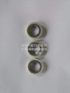 元宝机配件 小胶轮 小滚轮 硅胶轮 乳白抗磨脚轮