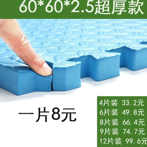 泡沫地垫加厚榻榻米亏本处理