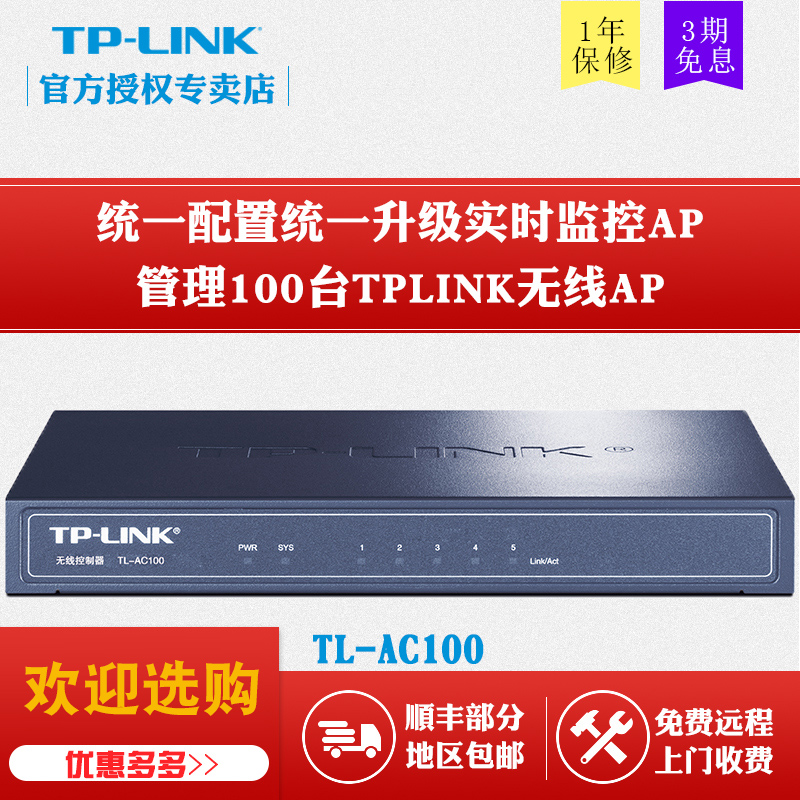 tplink TL-AC100ÎÞÏß¿ØÖÆÆ÷ WiFi ¹ÜÀí Îü¶¥Ãæ°åʽAP ¾Æµê ±ö¹Ý