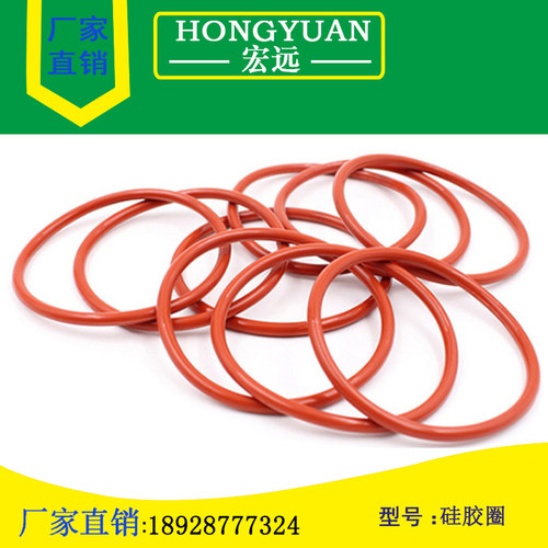 硅胶VMQ-O型圈密封圈外径(5至256mm)×线径2mm高弹性耐磨食品级