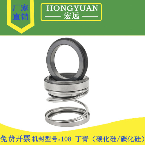 机械密封件水封108-14/15/16/17/18/19/20/22/25/28/30/35/40/45