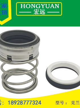 机械密封件克兰KL1-1/4 1-3/8 1-1/2 1-5/8 1-3/4 1-7/8 2