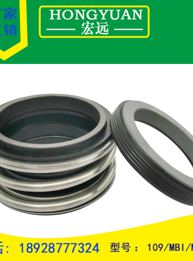 机械密封件水封轴封109/MG/MB1-18/20/25/28/30/35/40/45/50/55/6