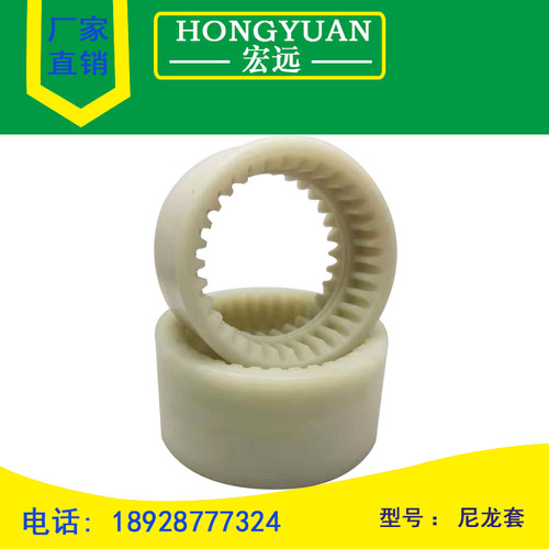 尼龙电机接头连轴器齿轮胶套