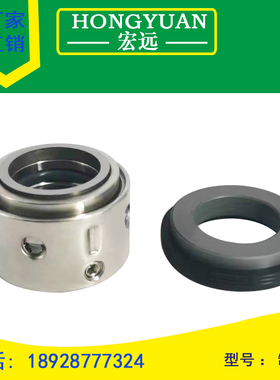机械密封件水封制药泵用宏远-25/30泵用密封耐高温耐酸耐厂家直销
