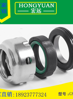 机械密封件水封广丰/广一泵管道泵化工泵GX-20/25/30耐高温耐酸碱