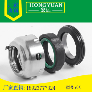 机械密封件水封广丰/广一泵管道泵化工泵GX-20/25/30耐高温耐酸碱