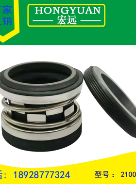 机械密封/水封210/2100-18/20/25/28/30/32/33/35/40/43/45/50/53