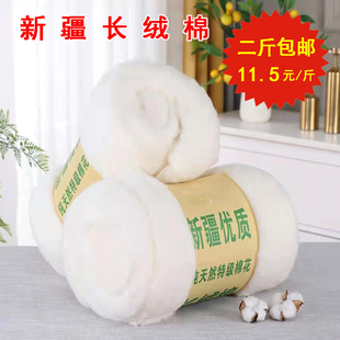 新疆长绒棉散装棉皮棉棉花填充物棉花床垫宝宝棉被子棉絮被芯被胎