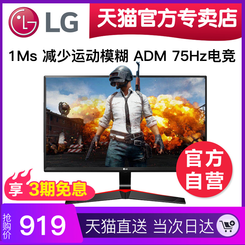 ¡¾¹Ù·½×ÔÓª¡¿LG 24MP59G-P 23.8Ó¢´çµçÄÔÒº¾§75HZµç¾ºÓÎÏ·ÏÔʾÆ÷¸ßÇåIPS±ãЯҺ¾§µçÄÔÆÁÄ»ps4³Ô¼¦ÏÔʾÆÁ24