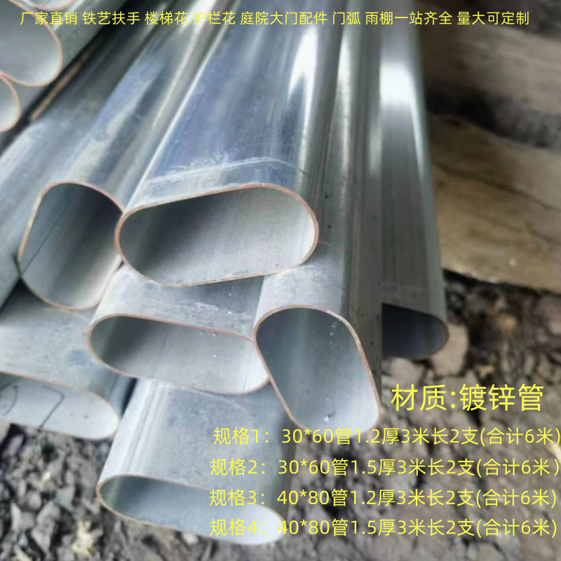 铁艺楼梯扶手弯管铁管角管六角管镀锌椭圆形管异型钢管配件,金属材料及制品,其他金属制品,淘宝优惠券,粉丝福利购,淘宝优惠卷
