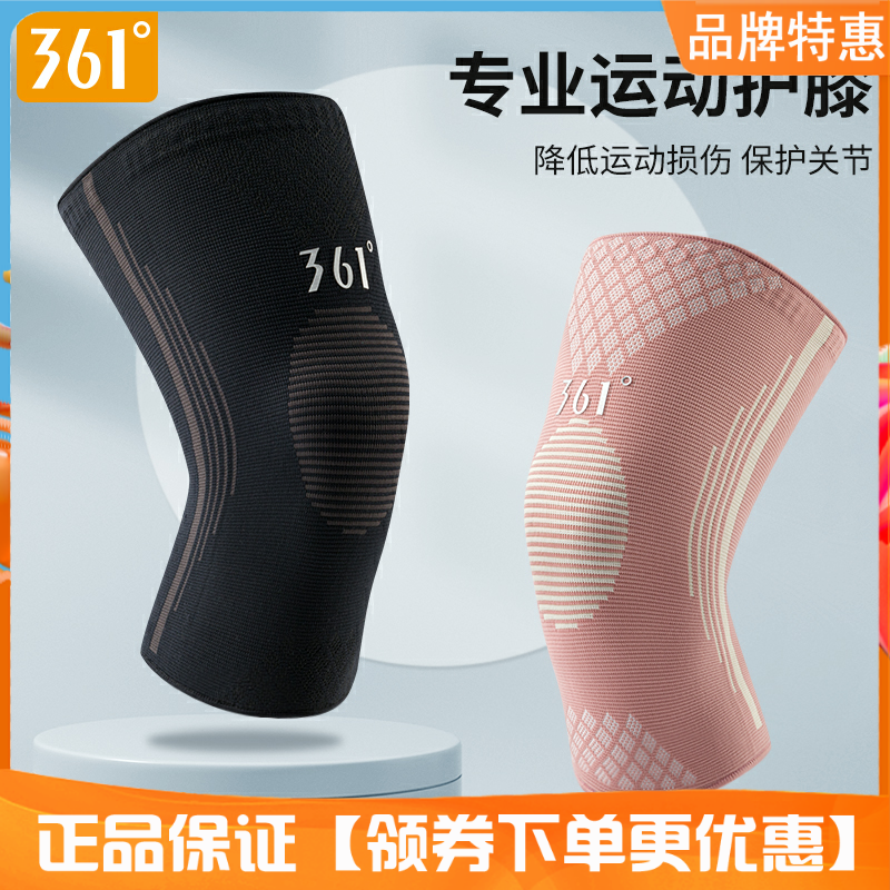 361运动护膝女跑步篮球半月板专业膝盖关节保护套夏季