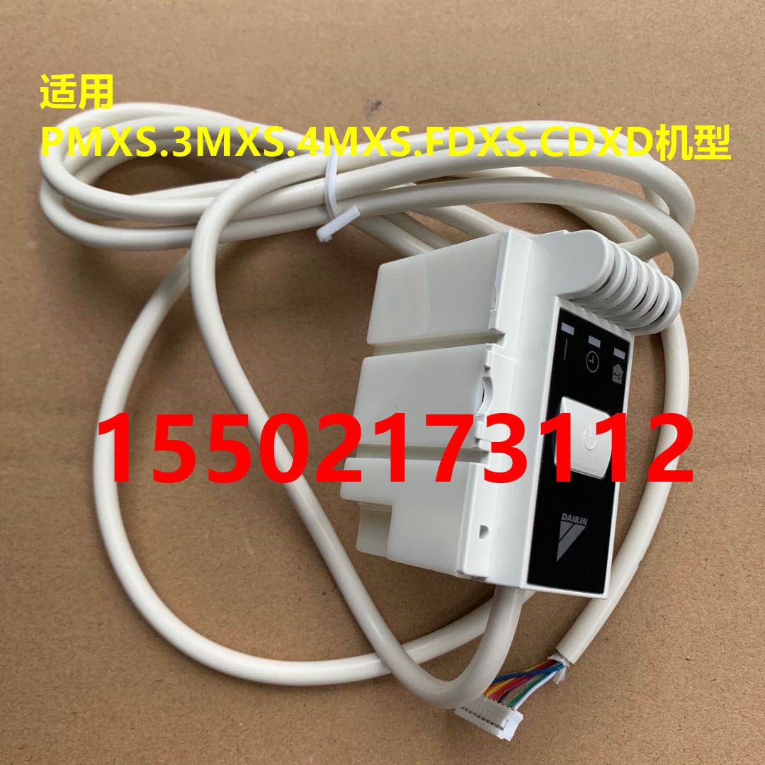 全新原装大金空调受光板cdxd25cmvmc cdxd35cmvmc风管机接收器