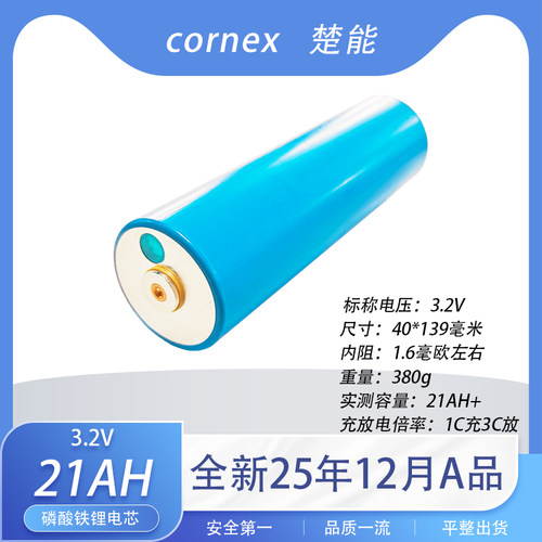 全新A品楚能40139-21A40135圆柱磷酸铁锂电池电芯动力电池电动车