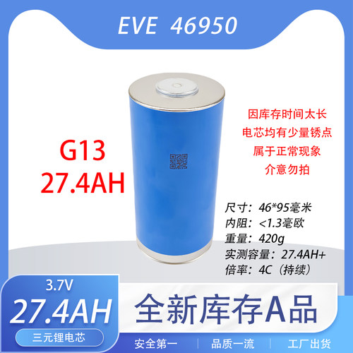 全新A品亿纬46950充电宝大容量