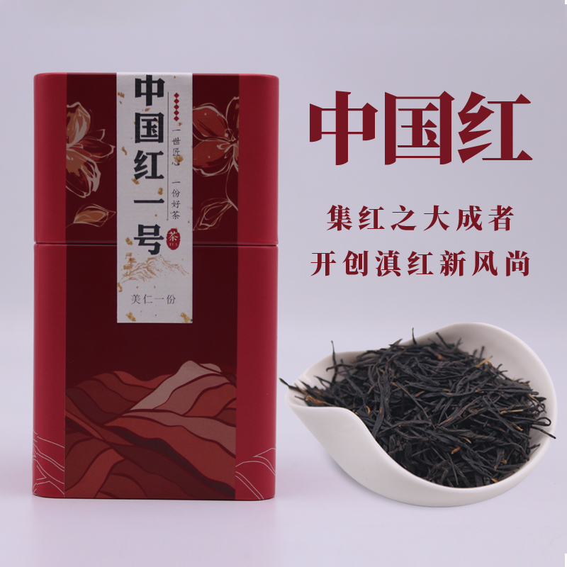 云南滇红茶花香凤庆中国红一号