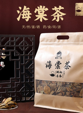 武汉特产富硒海棠茶湖北海棠叶三匹罐凉茶恩施巴东三峡特产400克