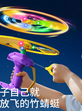 发光拉线竹蜻蜓户外飞碟玩具