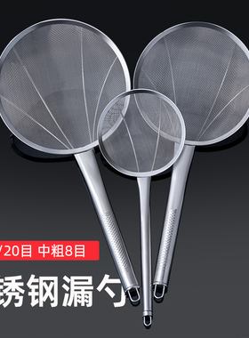 加厚细网漏勺过滤网大号笊篱捞面勺漏网不锈钢捞勺捞篱厨房商用