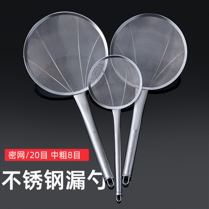 加厚细网漏勺过滤网大号笊篱捞面勺漏网不锈钢捞勺捞篱厨房商用