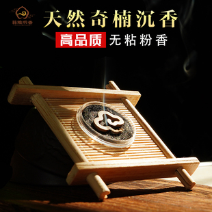 棋楠沉香无粘粉盘香 富森红土芽庄沉香纯粉压制 小祥云无黏粉盘香