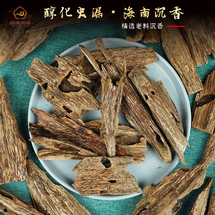 海南天然虫漏沉香 黄油蚁漏老料碎料 香熏泡茶入药原材料厂家直销
