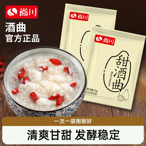 尚川益生菌甜酒曲家用