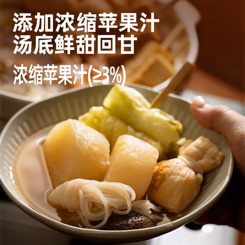 【天猫U先】尚川关东煮调味料日式调味包汤料汁0脂水煮菜寿喜锅