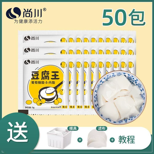 Глюкосаалид 50 пакетов соевого мозгового жирового порошка тофу король король король завтрак съедобные домохозяйственные котари