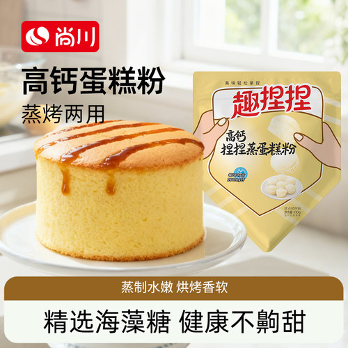 尚川高钙蒸蛋糕粉无添加不粘手