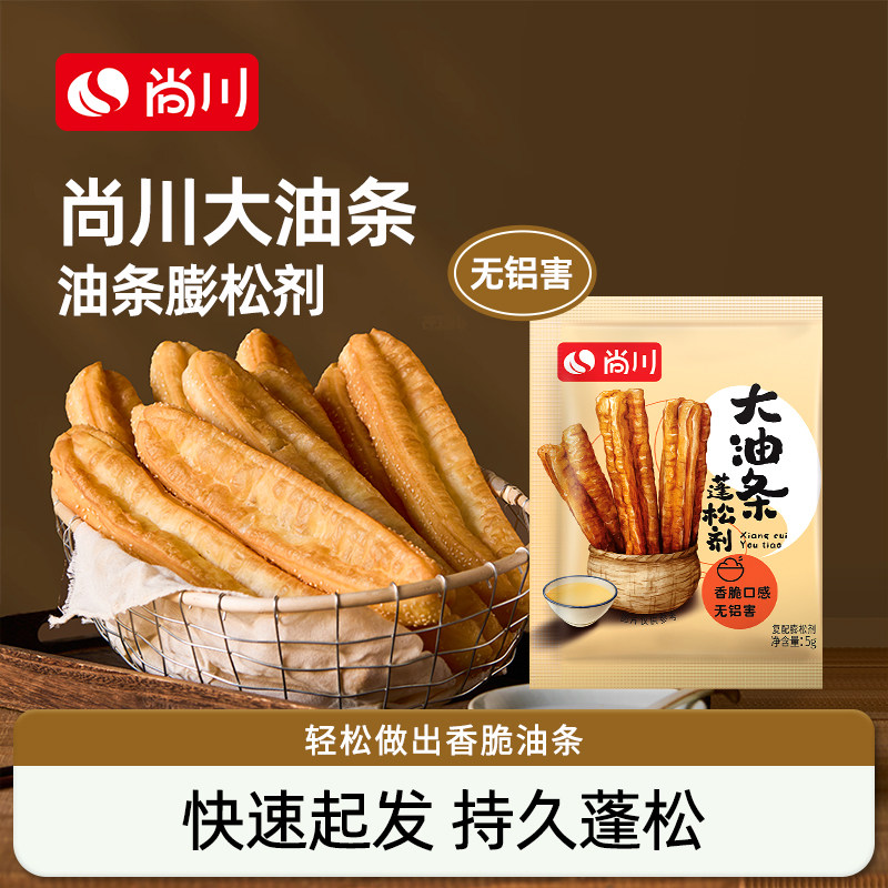 尚川家用自制美味早餐脆皮大油条膨松剂商用油条脆皮粉无铝泡打粉,粮油调味/速食/干货/烘焙,泡打粉,淘宝优惠券,粉丝福利购,淘宝优惠卷