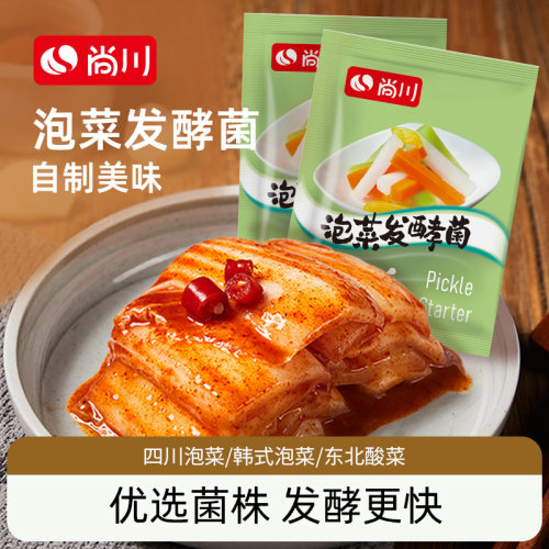尚川泡菜发酵菌四川韩式泡菜东北