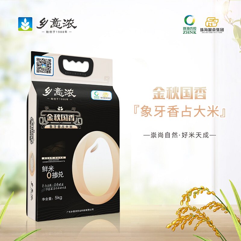 乡意浓象牙香占丝苗米
