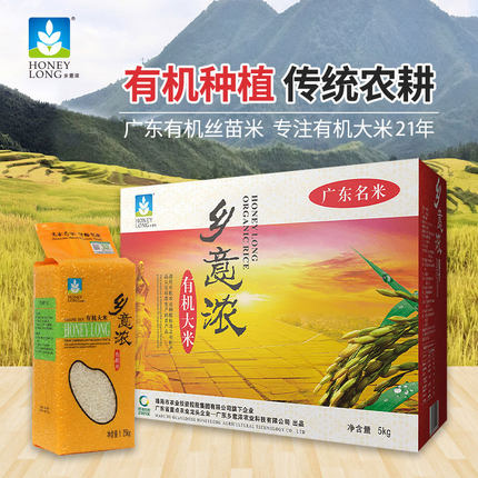 乡意浓有机大米珍品广东丝苗米2025新米 梯田米礼盒装广东名米5kg