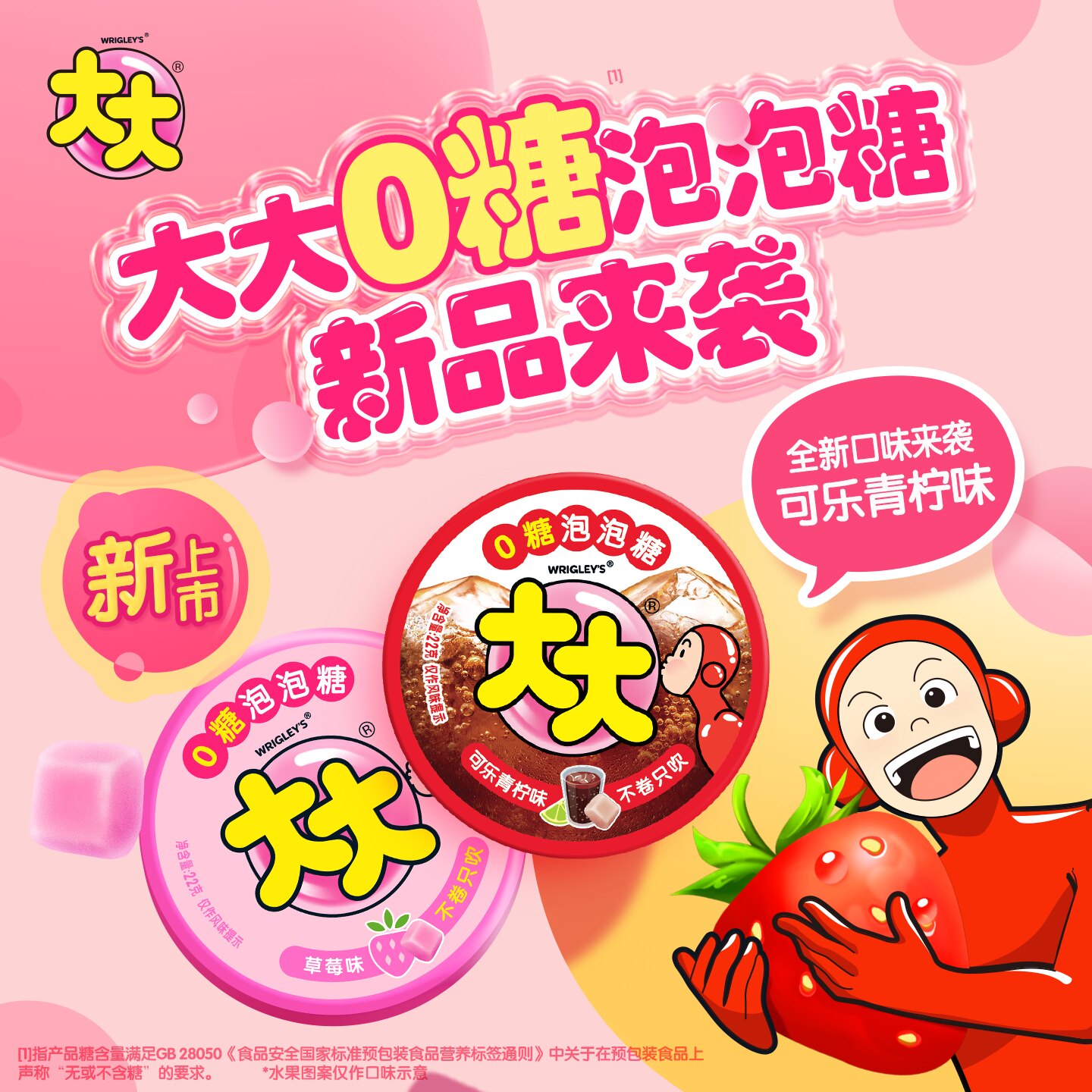 大大大新品0糖泡泡糖口香糖儿童不卷只吹怀旧零食超人糖果