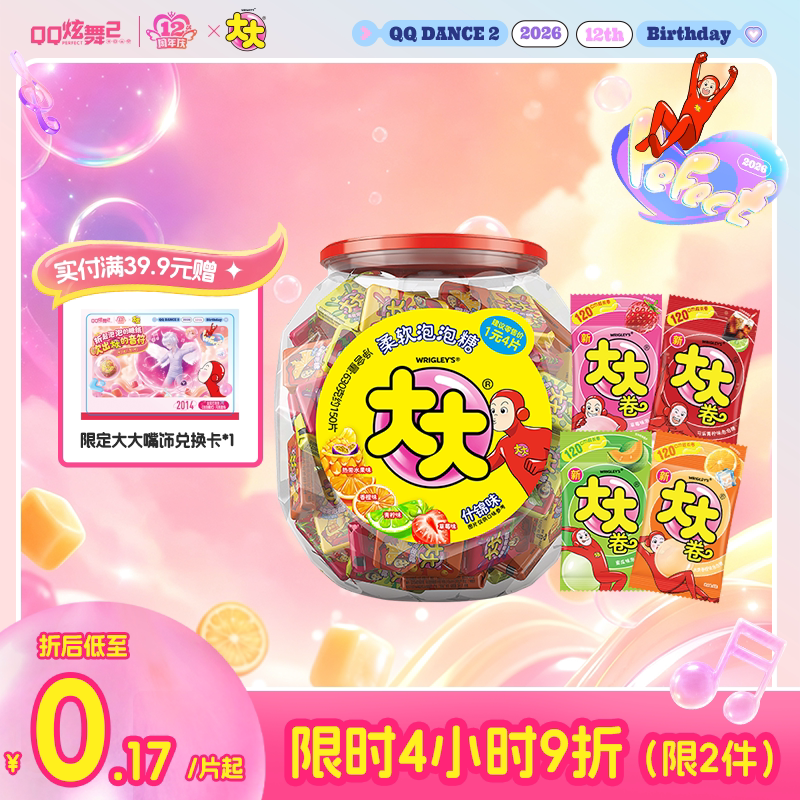 大大泡泡糖桶装口香糖大大卷童年怀旧网红零食糖果六一儿童节礼物