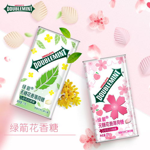 绿箭薄荷糖花香约会口气清新