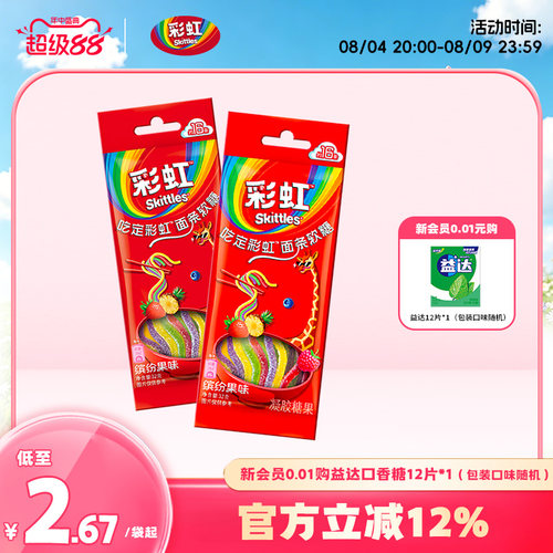 彩虹糖新品面条软糖缤纷果味糖果零食趣味儿童零食休闲小吃食品