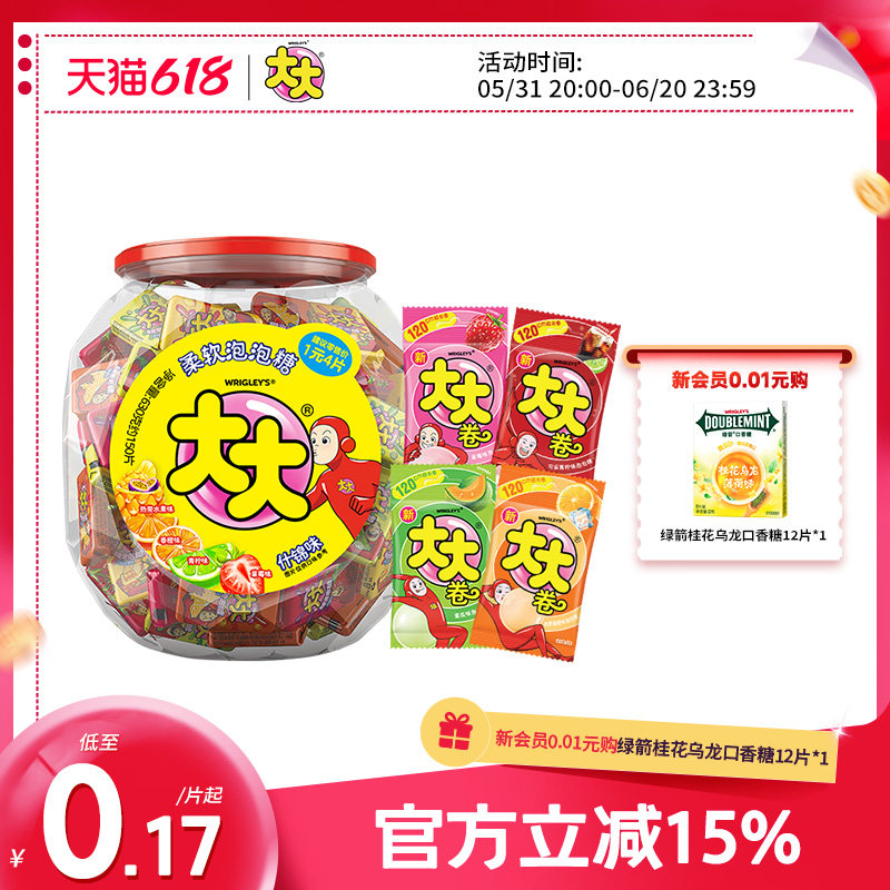 大大泡泡糖桶装口香糖大大卷童年怀旧网红零食糖果六一儿童节礼物